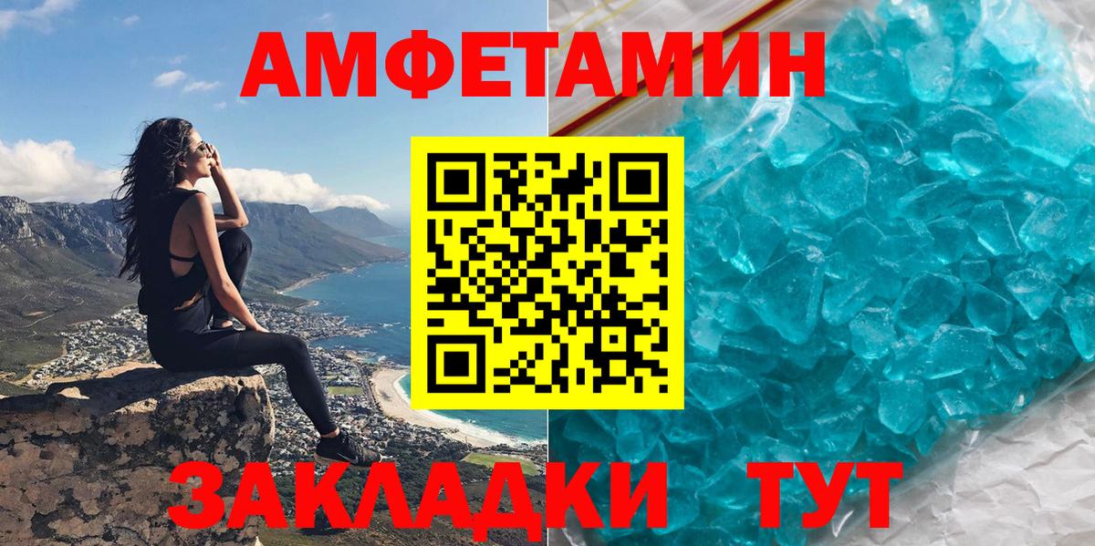 Рузаевка  Амфетамин  Амфетамин  Amphetamine 97%  Вход с VPN 