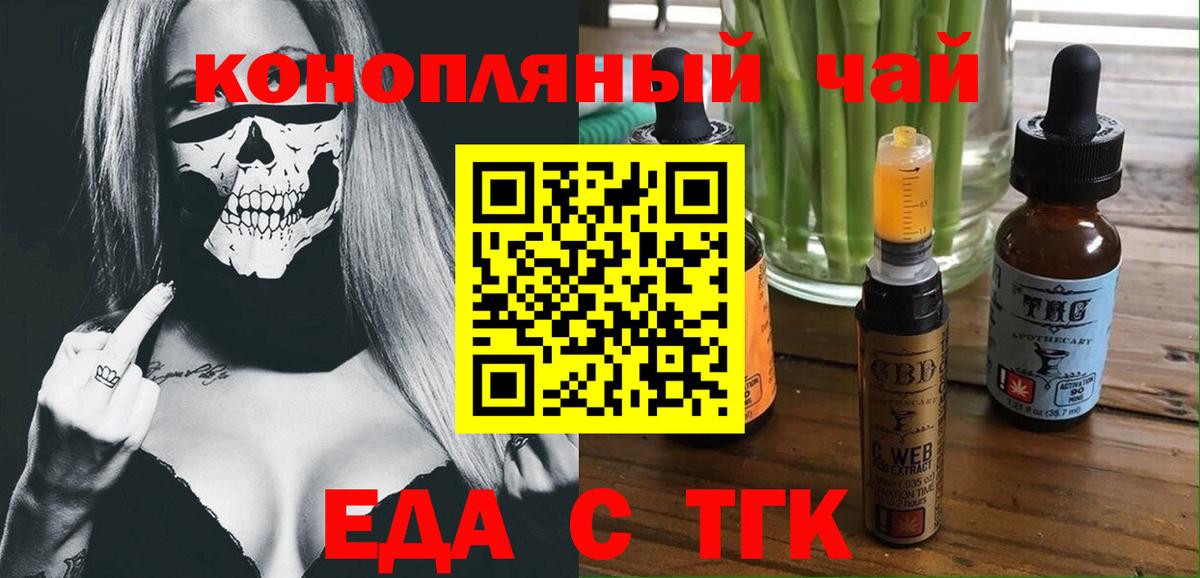 Печенье с ТГК конопля  Вход с VPN  Рузаевка 