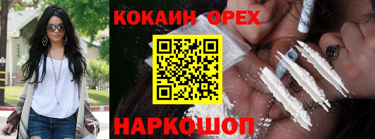 COCAIN Колумбийский Рузаевка