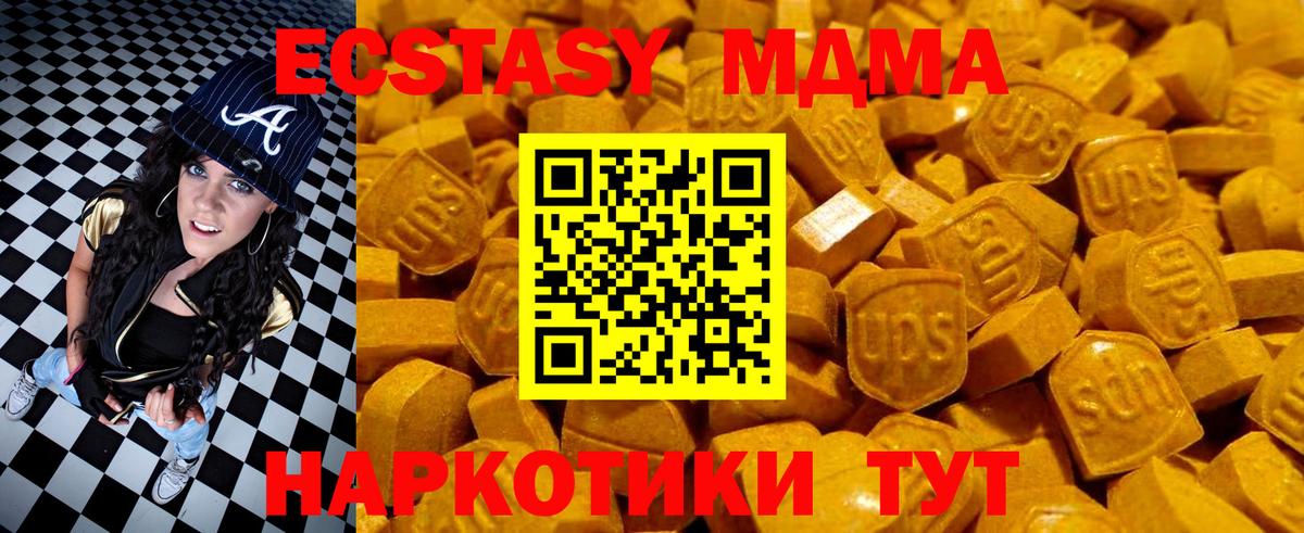 ЭКСТАЗИ  OMG ссылка  Вход с VPN  как найти наркотики  Рузаевка  Экстази TESLA  Ecstasy VHQ 