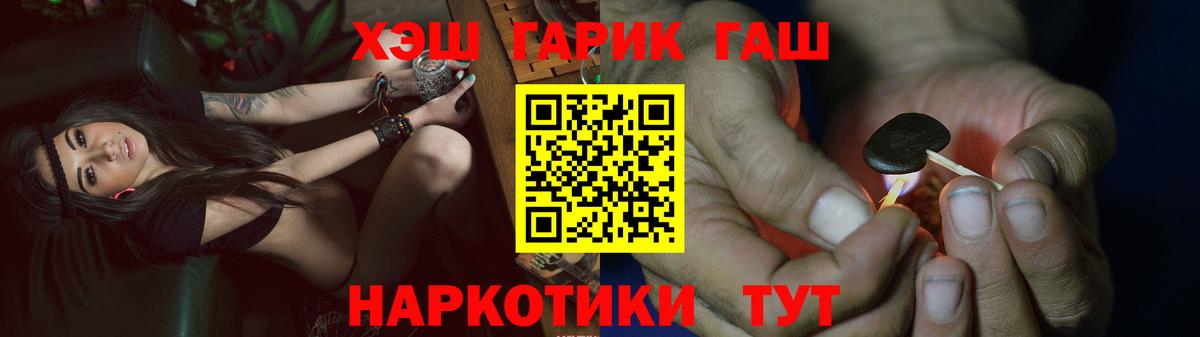 Рузаевка  Гашиш  Гашиш гашик  Вход с VPN  ГАШ гарик 