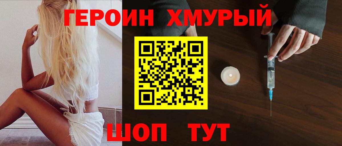 Рузаевка  ГЕРОИН белый  Вход с VPN 