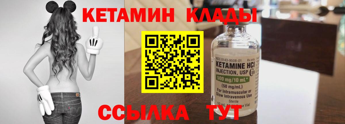 Рузаевка  Кетамин ketamine  Вход с VPN 