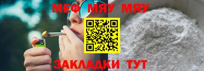 мефедрон мука Пушкино