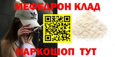 мефедрон мука Пушкино