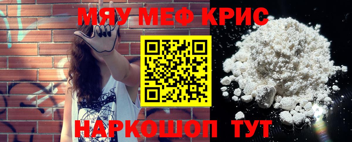 Мефедрон мука  Вход с VPN  МЕФ  Рузаевка 