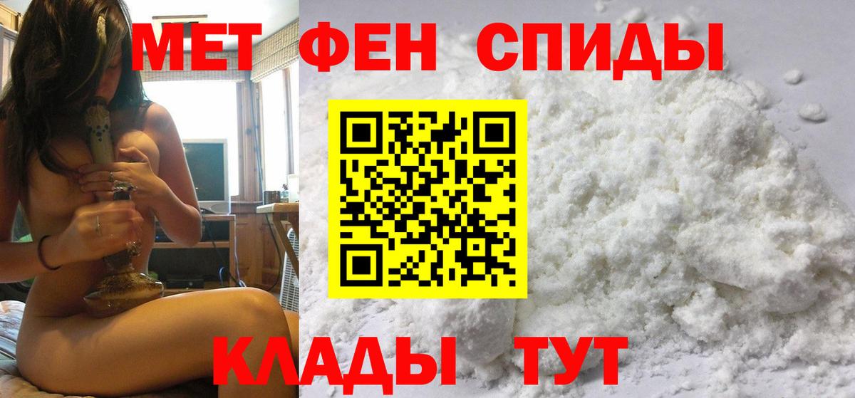 Метамфетамин кристалл Рузаевка