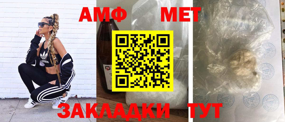 Рузаевка  МЕТАМФЕТАМИН Декстрометамфетамин 99.9%  Вход с VPN 