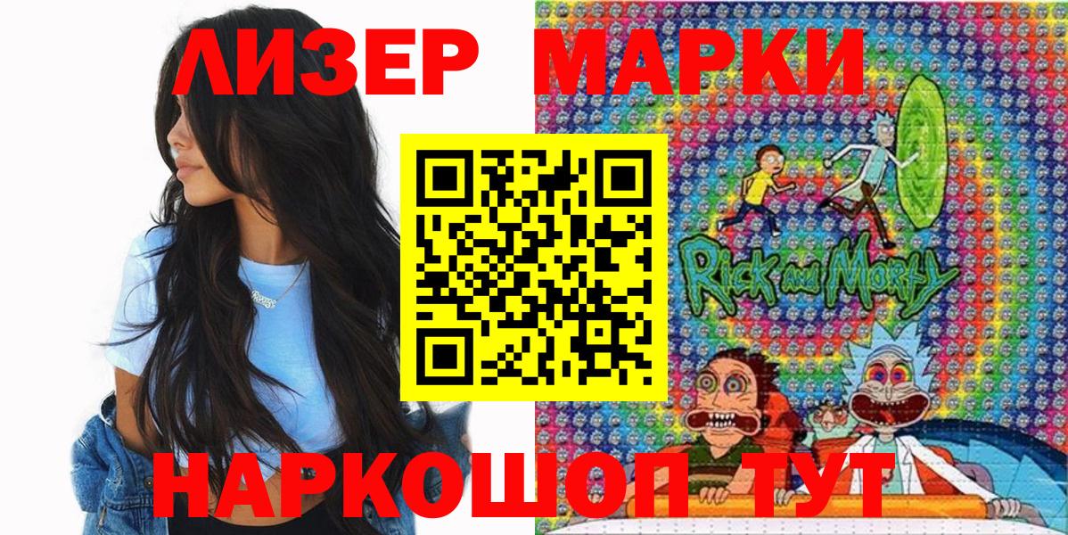 Рузаевка  Марки 25I-NBOMe 1,8мг  Марки 25I-NBOMe 1,8мг  Вход с VPN 